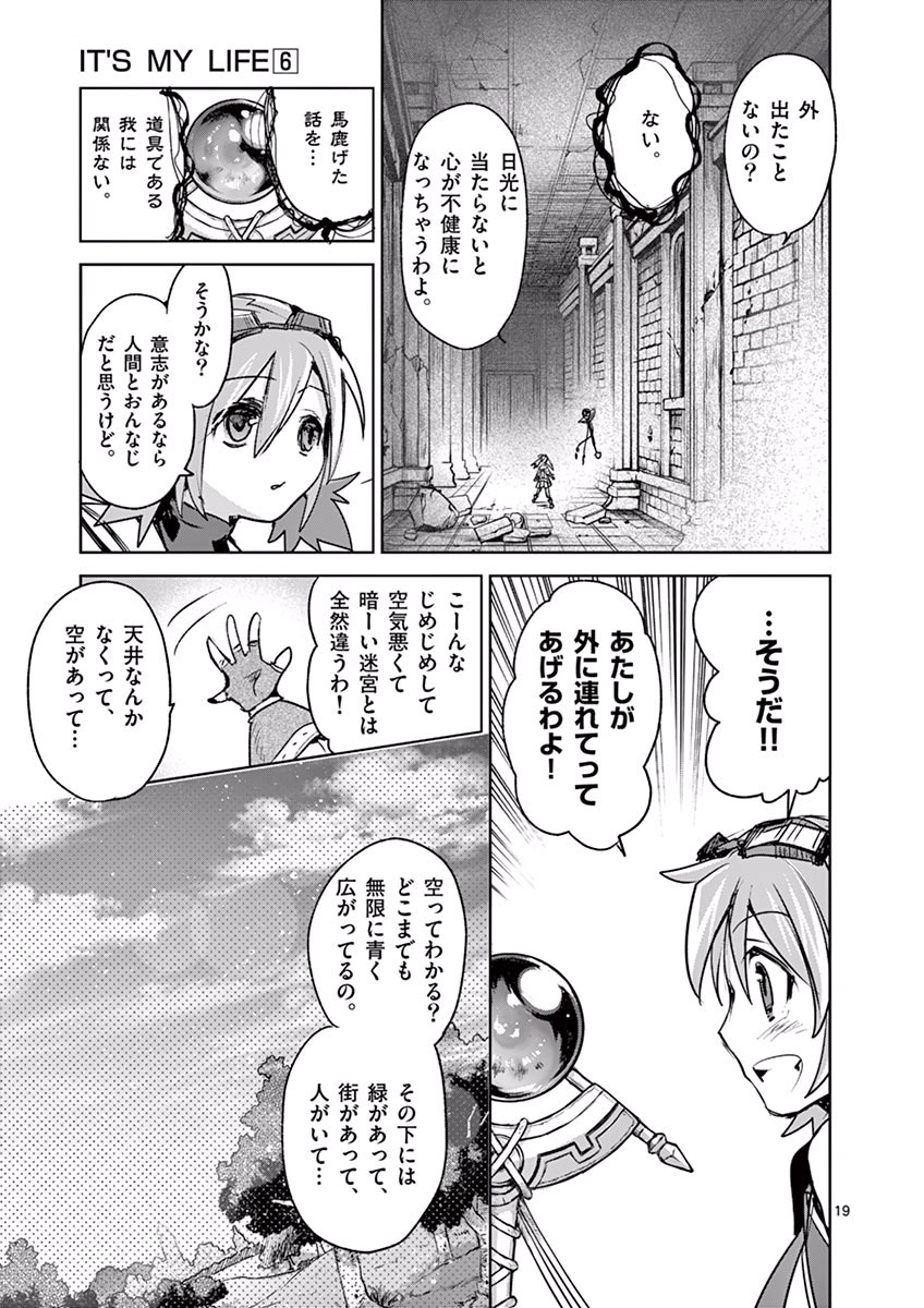 It's My Life Chapter 43 19ページ