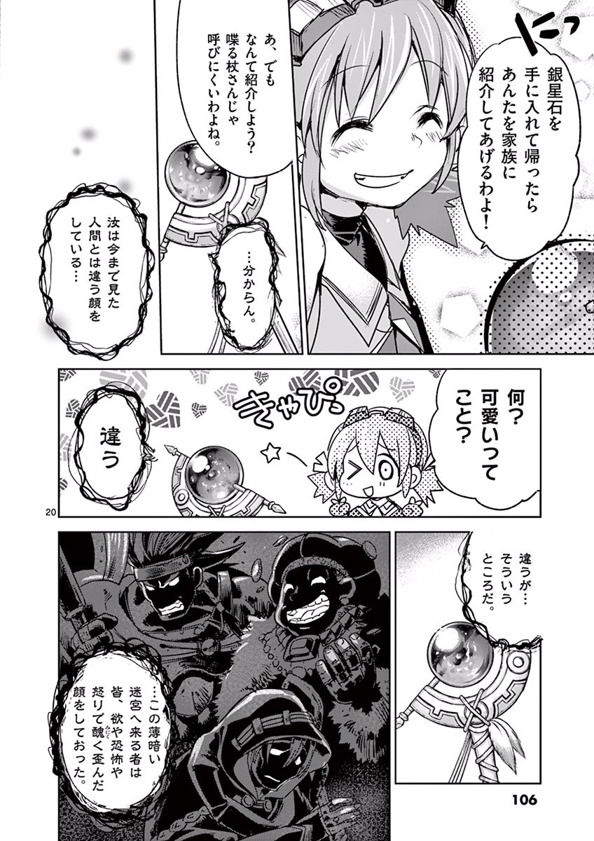 It's My Life Chapter 43 20ページ