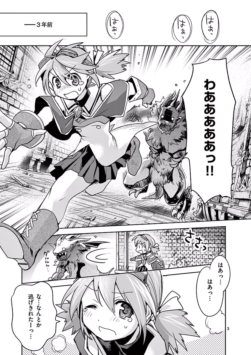 It's My Life Chapter 43 3ページ