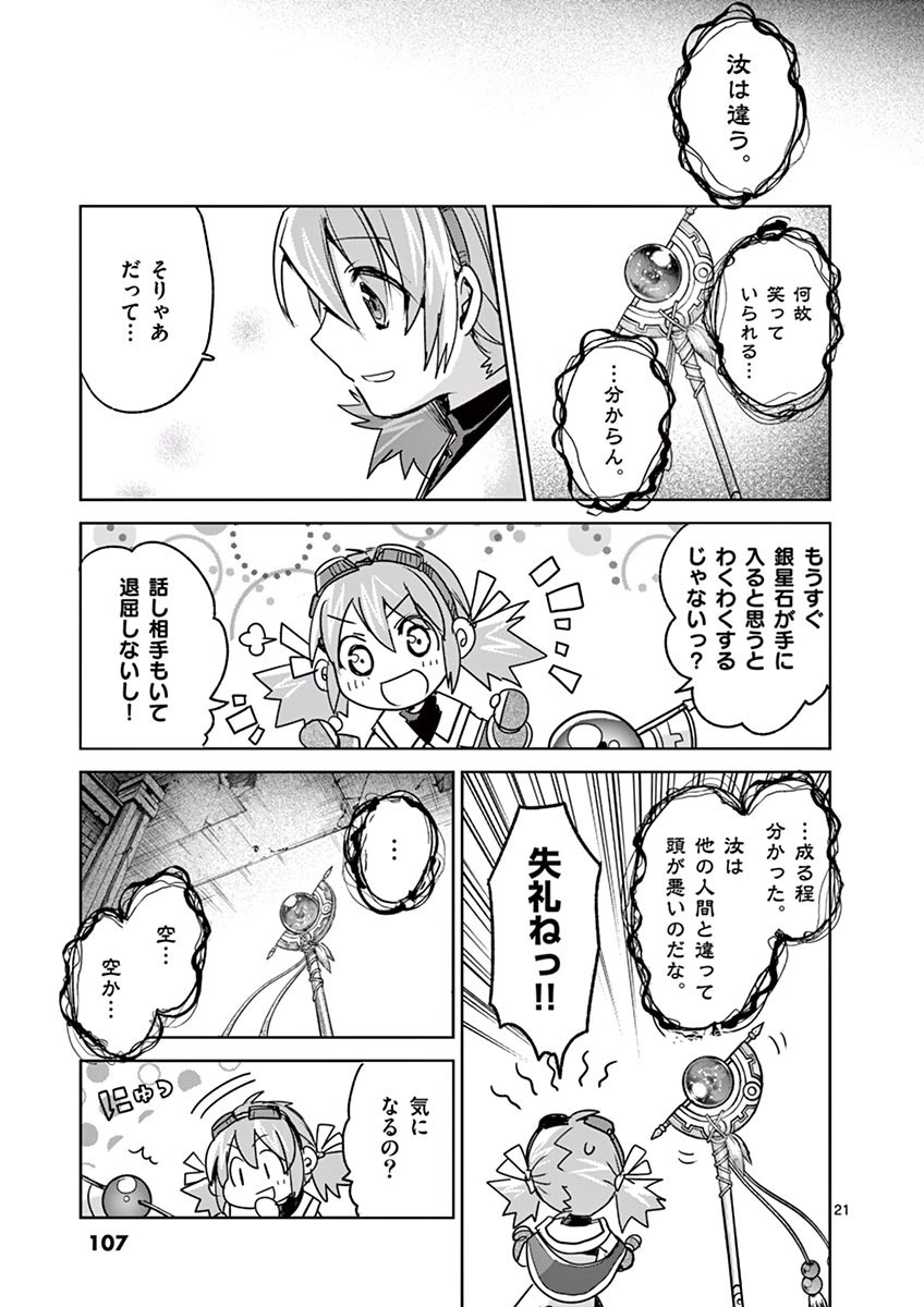 It's My Life Chapter 43 21ページ