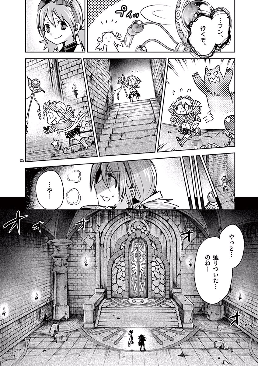 It's My Life Chapter 43 22ページ