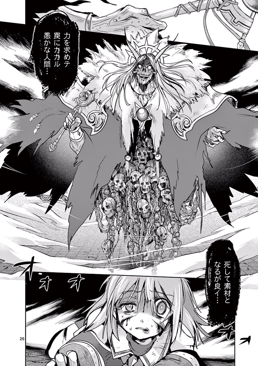 It's My Life Chapter 43 26ページ