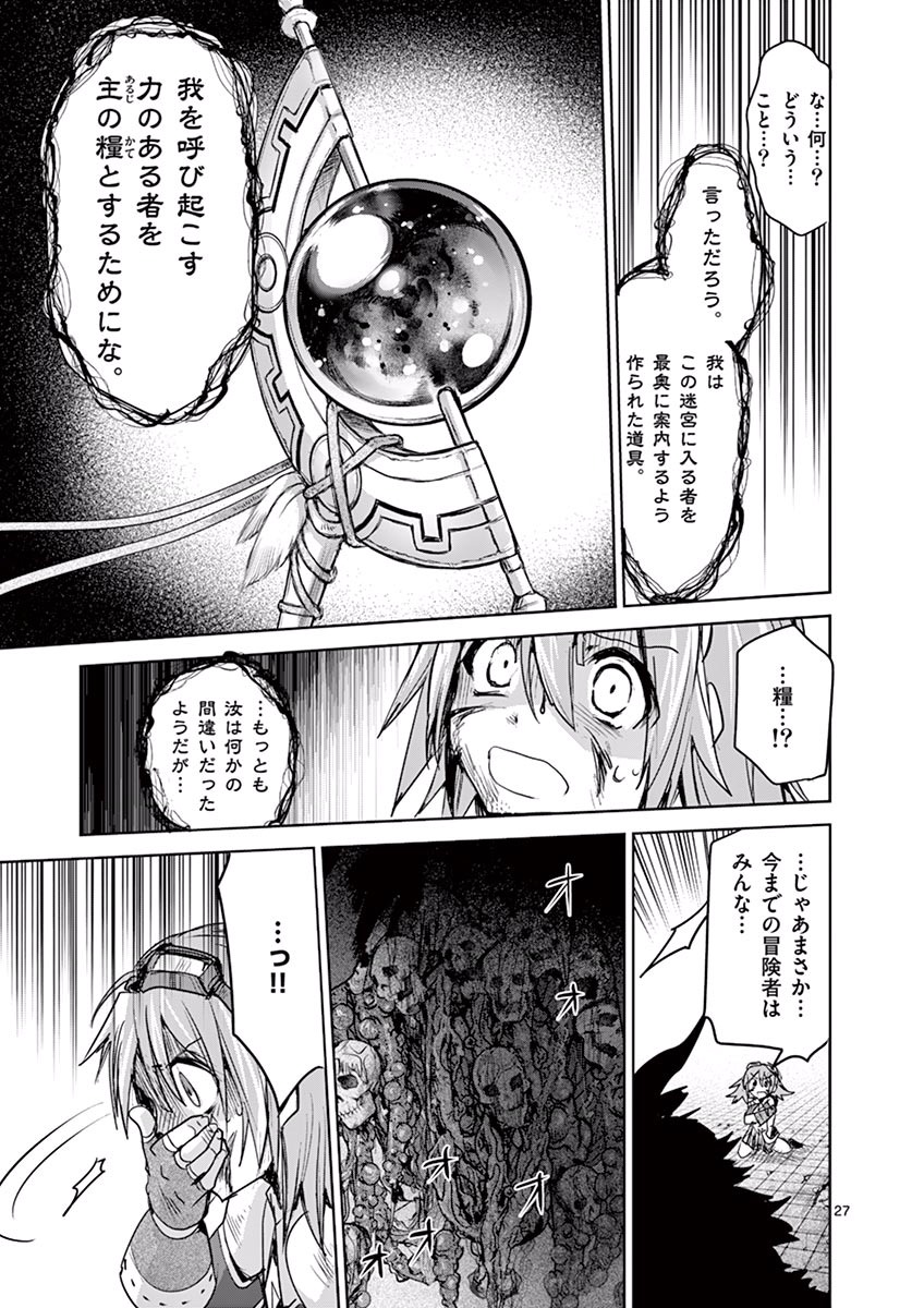 It's My Life Chapter 43 27ページ