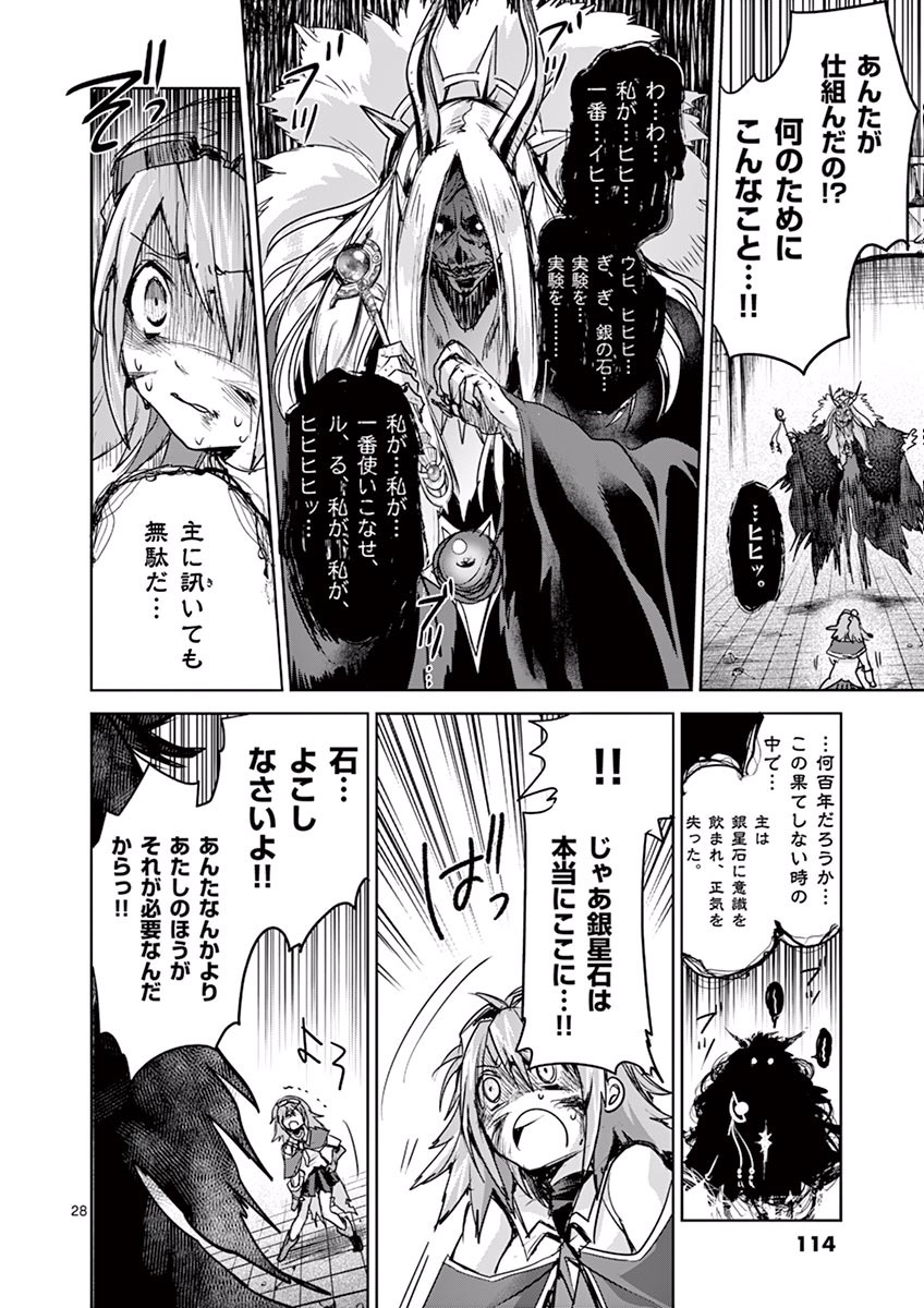 It's My Life Chapter 43 28ページ