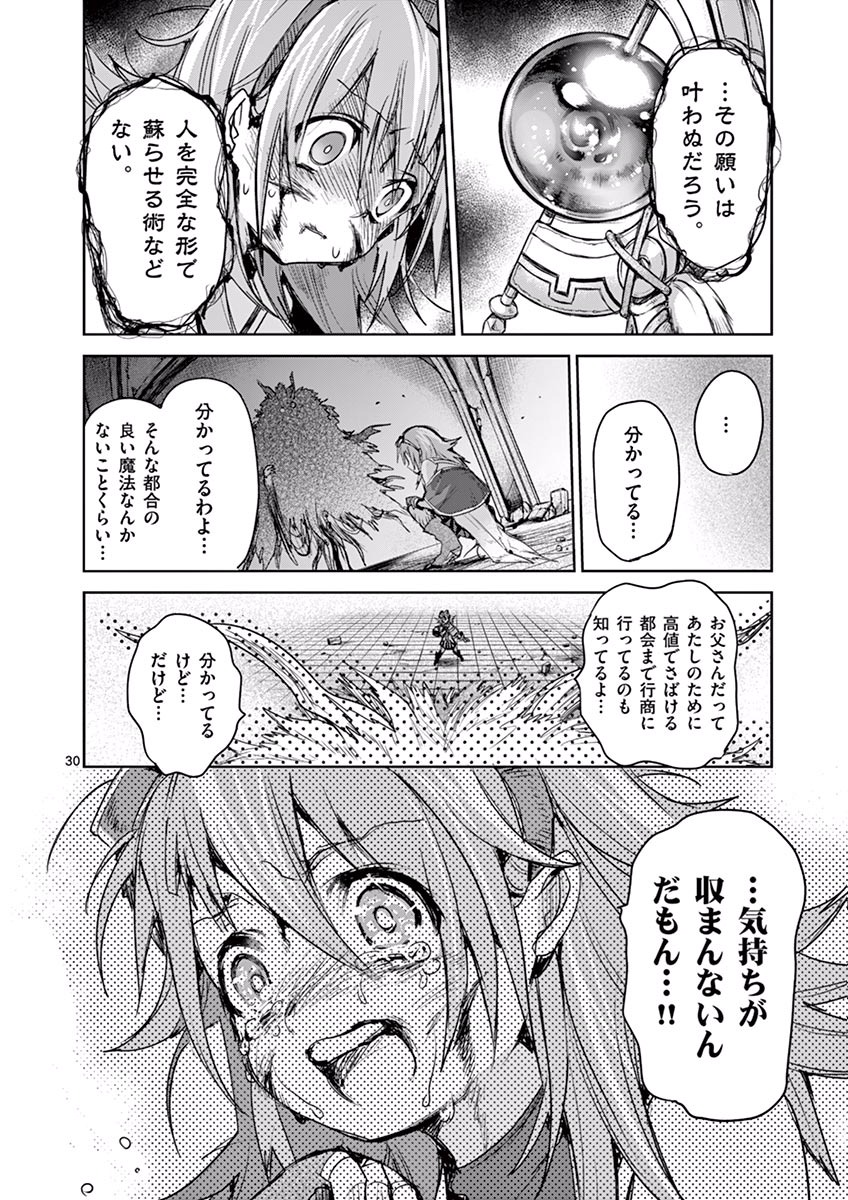 It's My Life Chapter 43 30ページ
