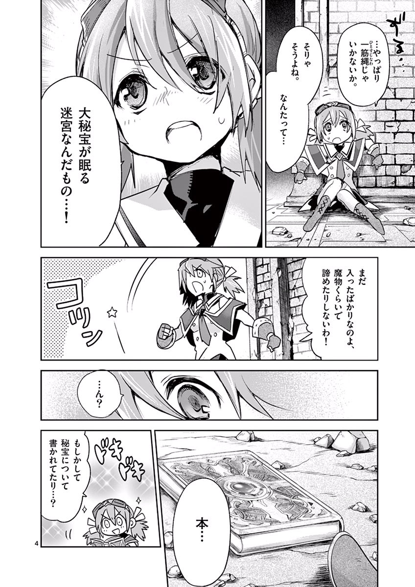 It's My Life Chapter 43 4ページ