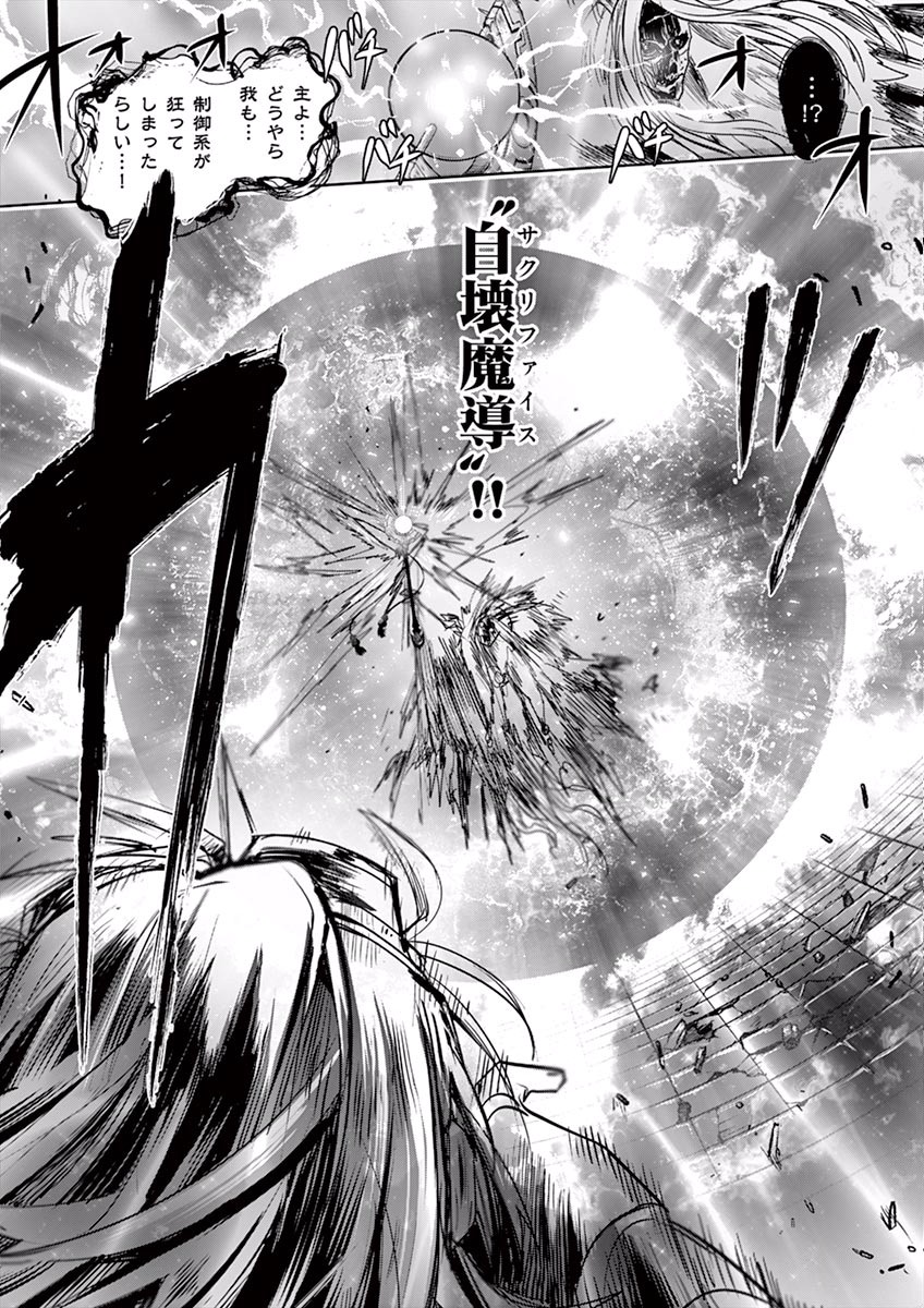 It's My Life Chapter 43 33ページ