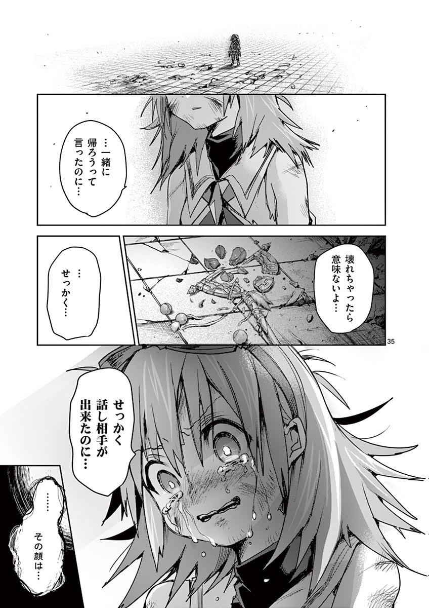 It's My Life Chapter 43 35ページ