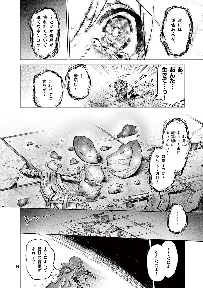 It's My Life Chapter 43 36ページ