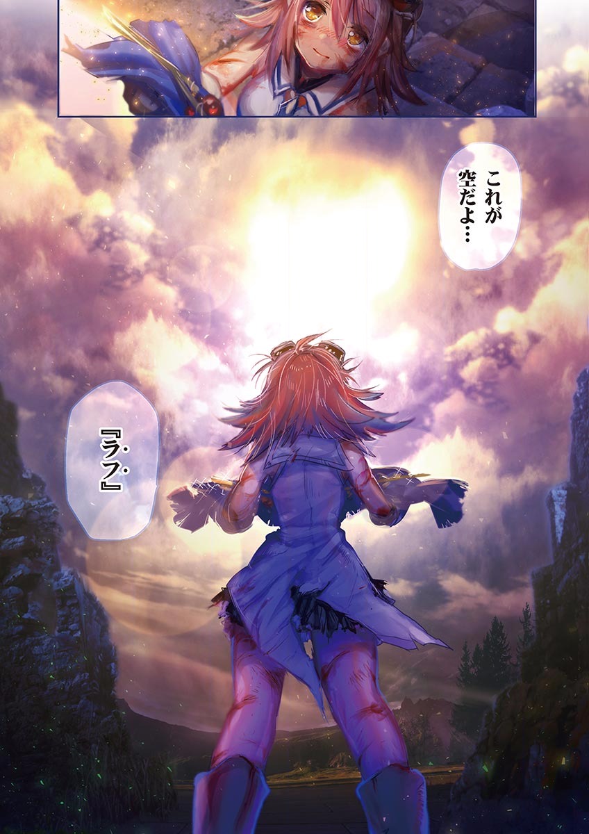 It's My Life Chapter 43 38ページ