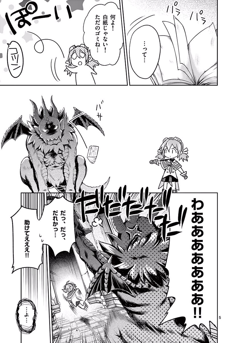It's My Life Chapter 43 5ページ