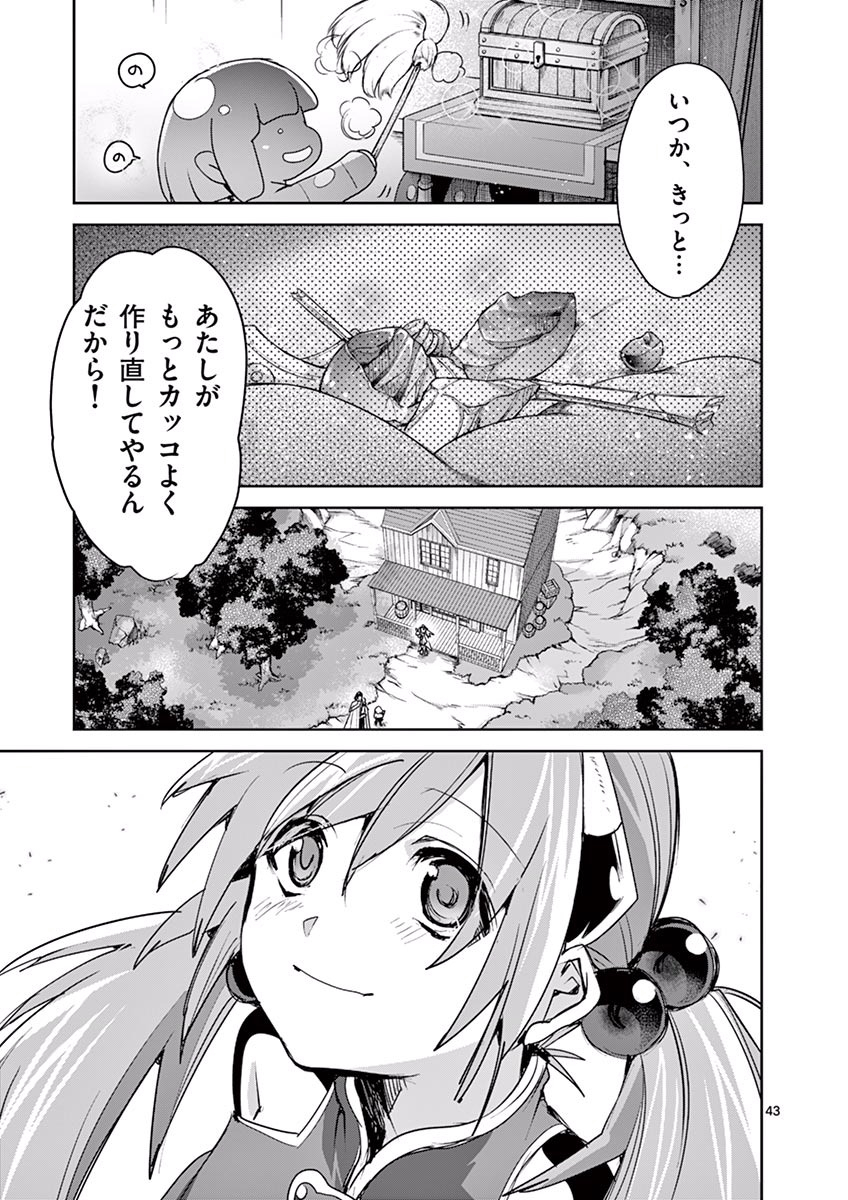 It's My Life Chapter 43 43ページ