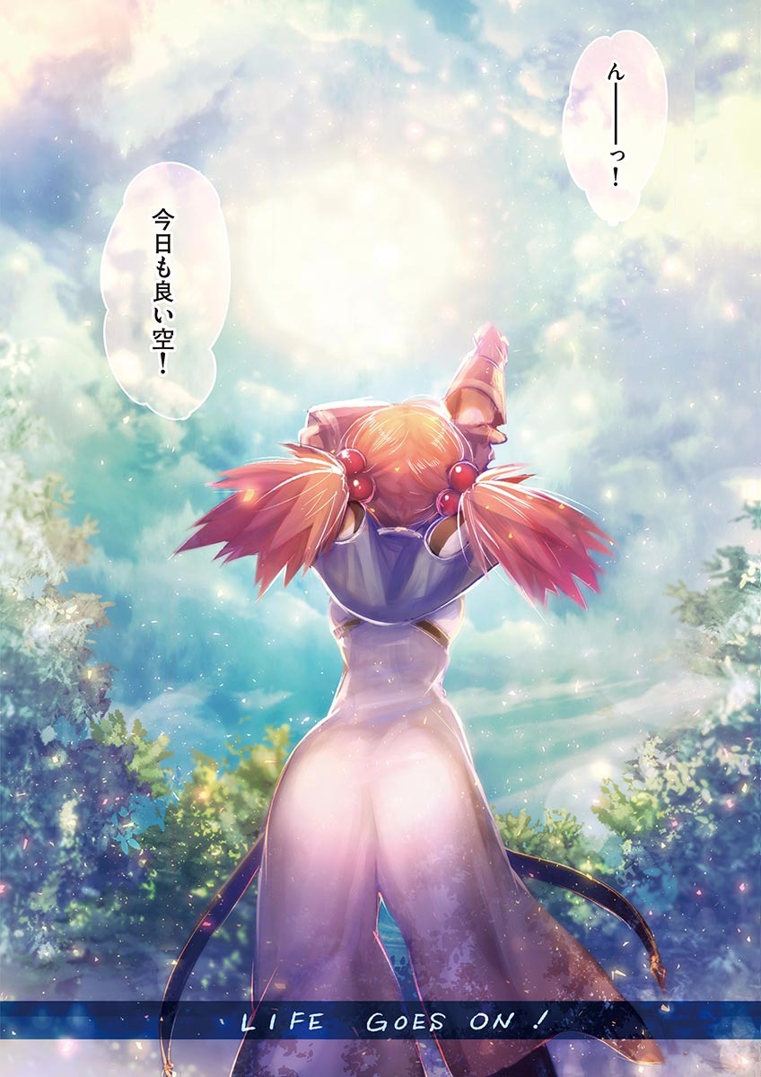 It's My Life Chapter 43 44ページ
