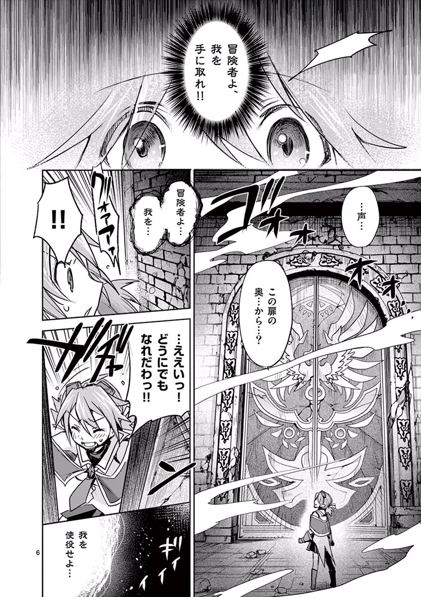 It's My Life Chapter 43 6ページ