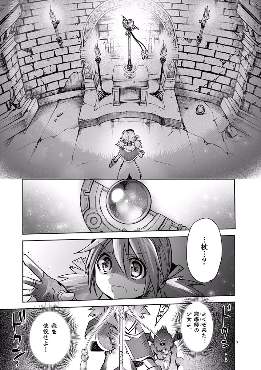 It's My Life Chapter 43 7ページ