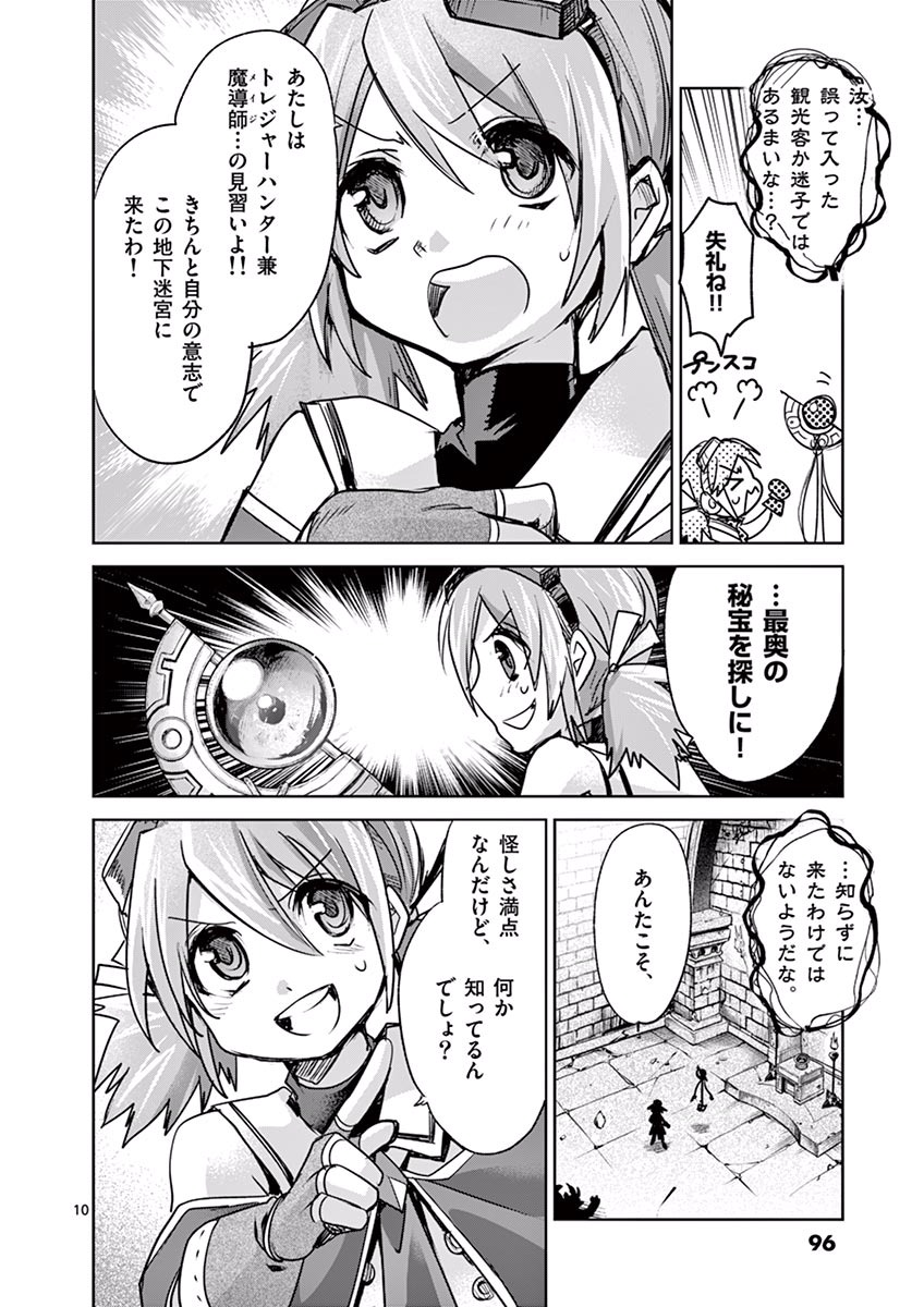 It's My Life Chapter 43 10ページ