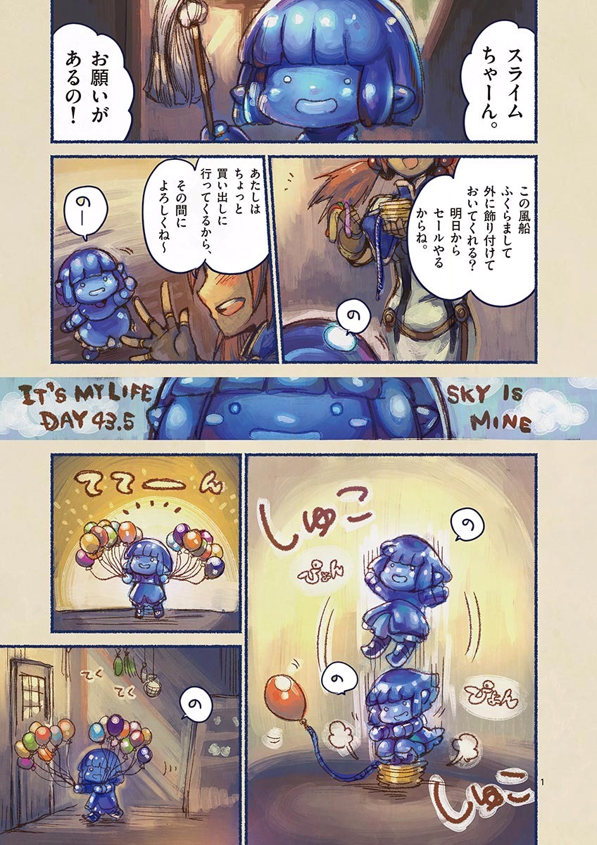 It's My Life Chapter 43.5 1ページ