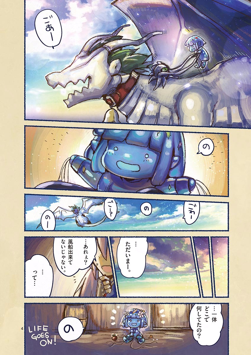 It's My Life Chapter 43.5 4ページ