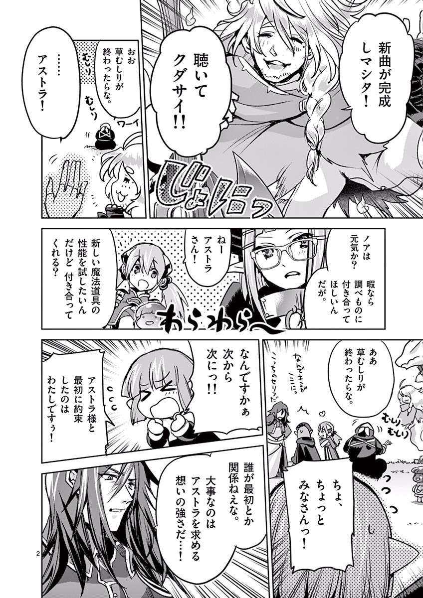 It's My Life Chapter 44 2ページ