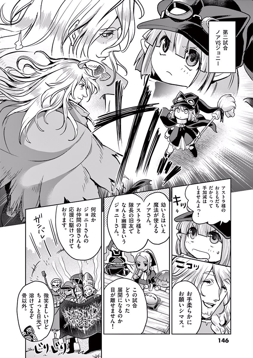 It's My Life Chapter 44 12ページ