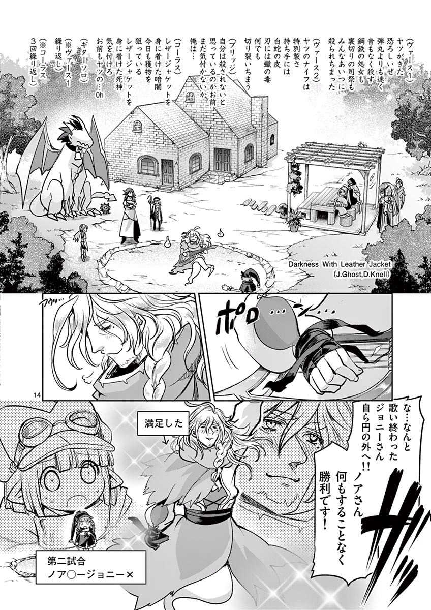 It's My Life Chapter 44 14ページ