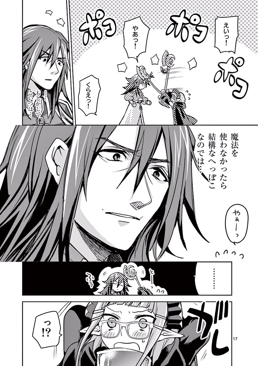It's My Life Chapter 44 17ページ