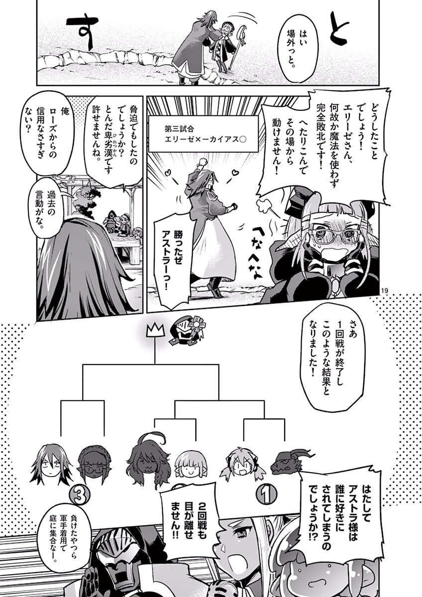 It's My Life Chapter 44 19ページ