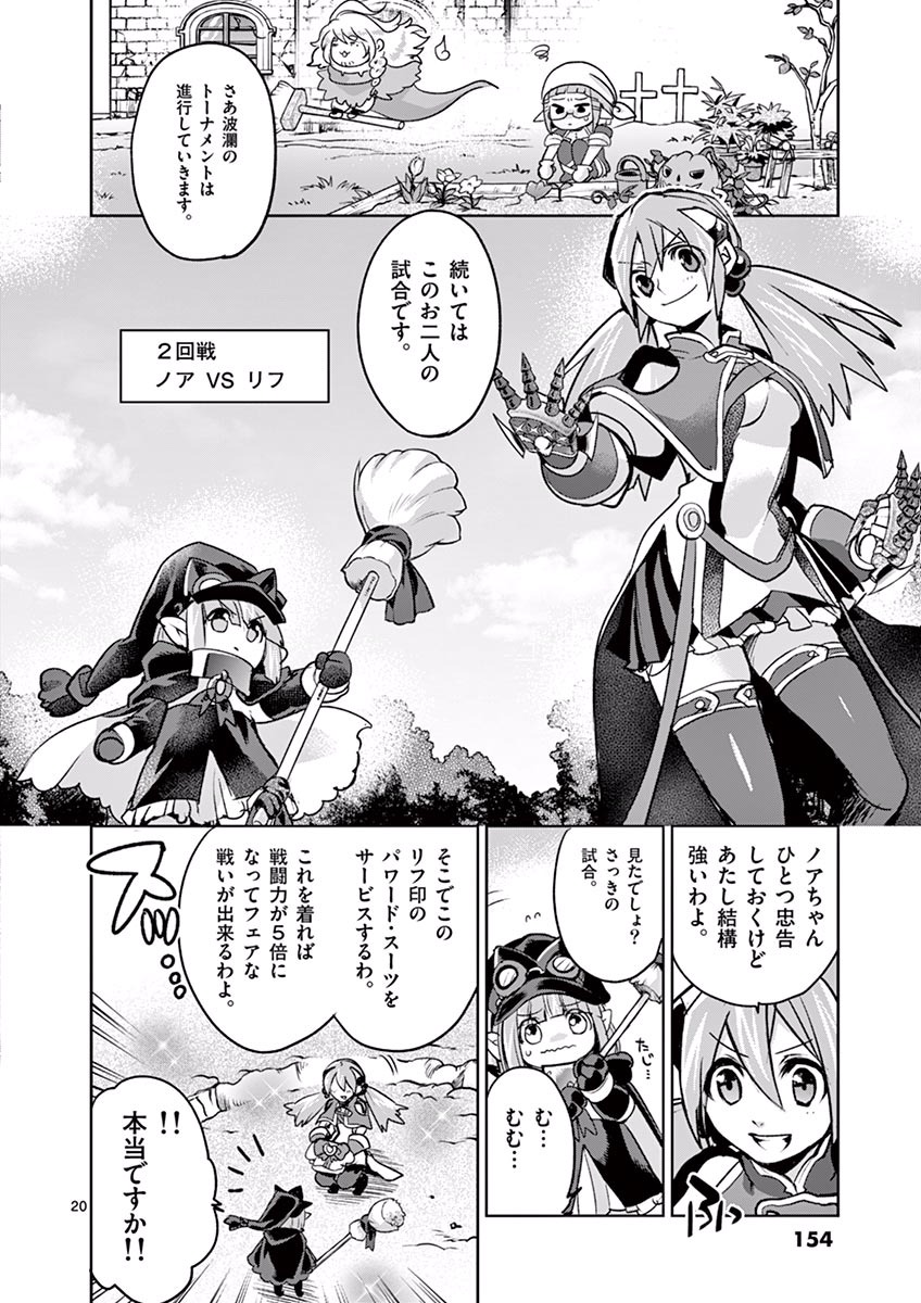 It's My Life Chapter 44 20ページ