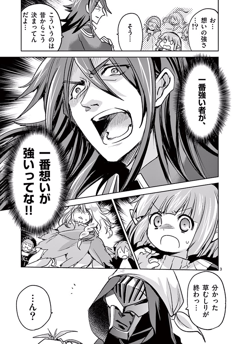 It's My Life Chapter 44 3ページ