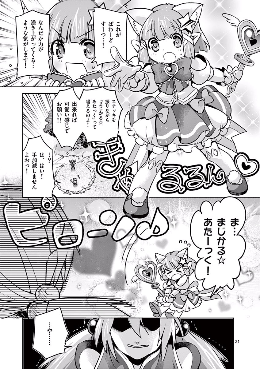 It's My Life Chapter 44 21ページ