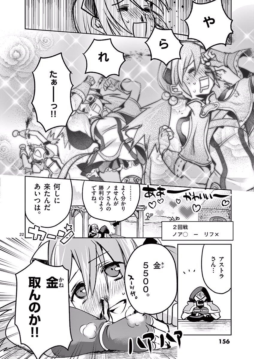 It's My Life Chapter 44 22ページ