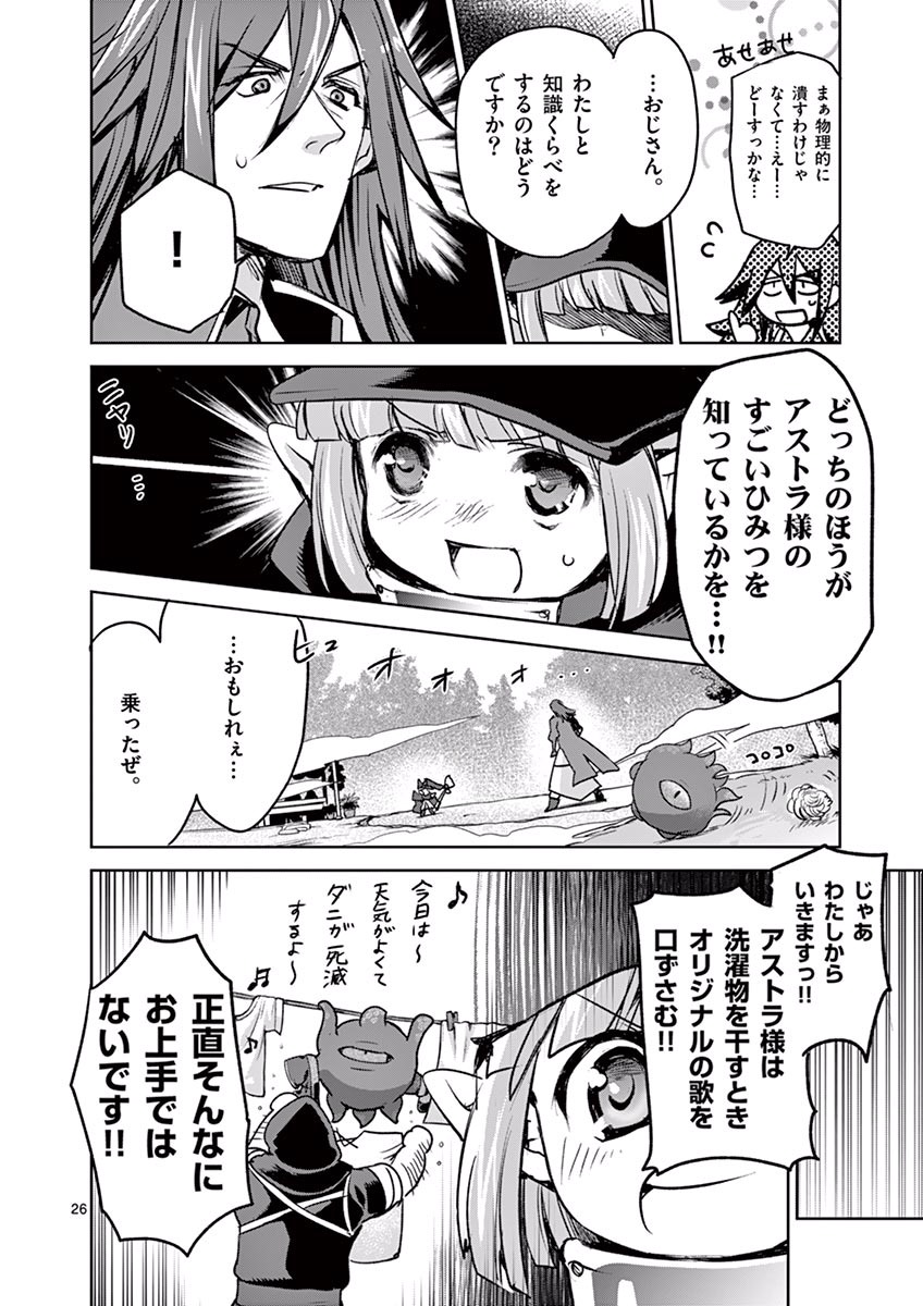 It's My Life Chapter 44 26ページ