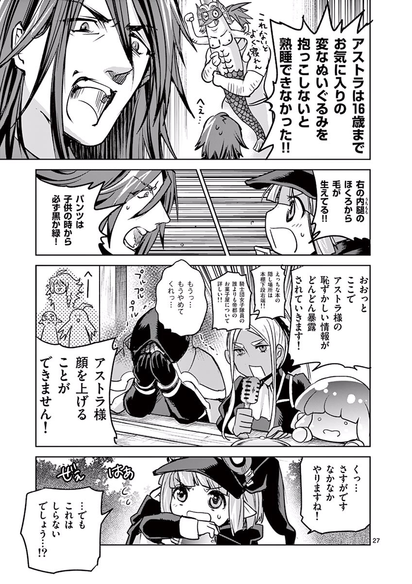 It's My Life Chapter 44 27ページ