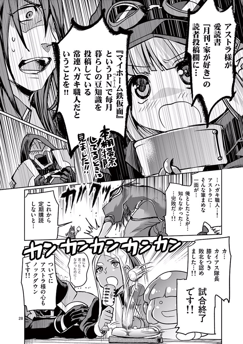 It's My Life Chapter 44 28ページ