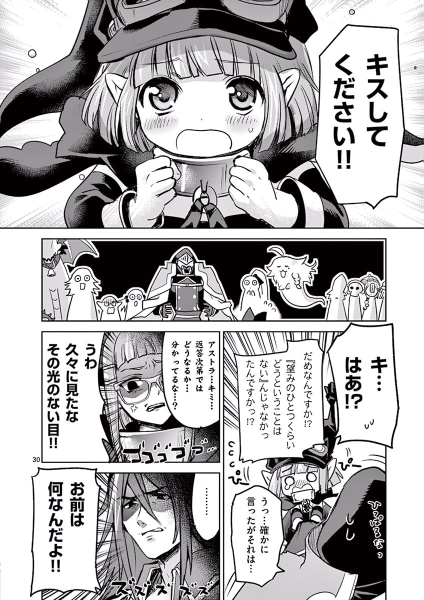 It's My Life Chapter 44 30ページ