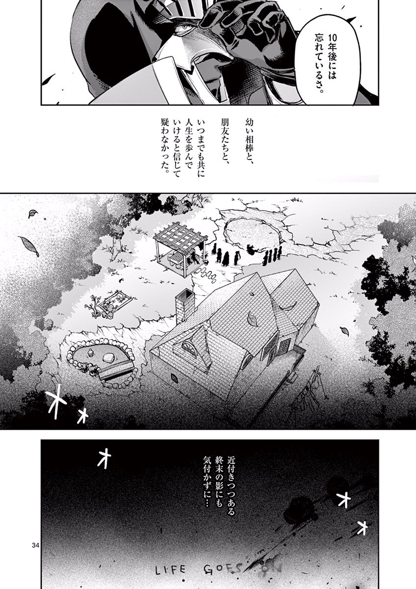 It's My Life Chapter 44 34ページ
