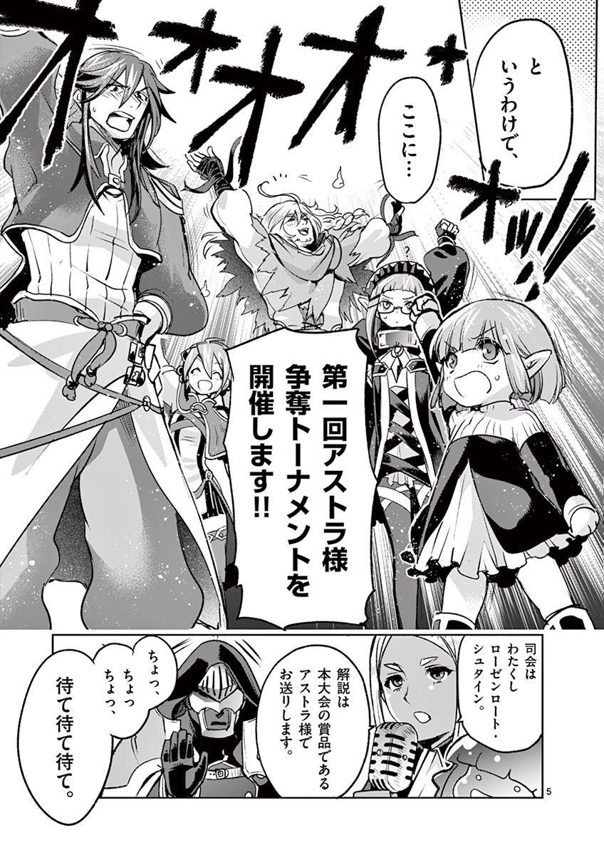 It's My Life Chapter 44 5ページ