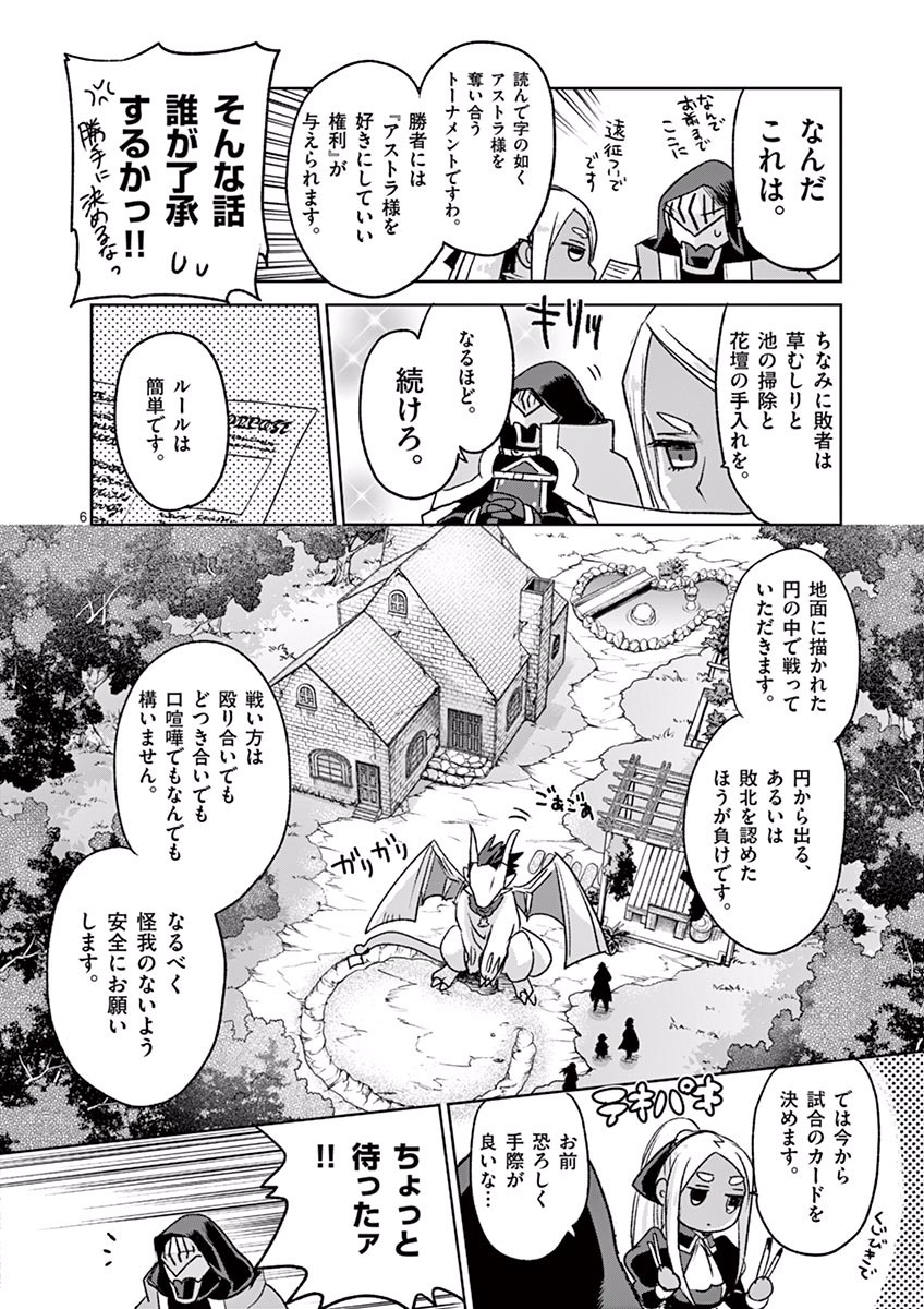 It's My Life Chapter 44 6ページ