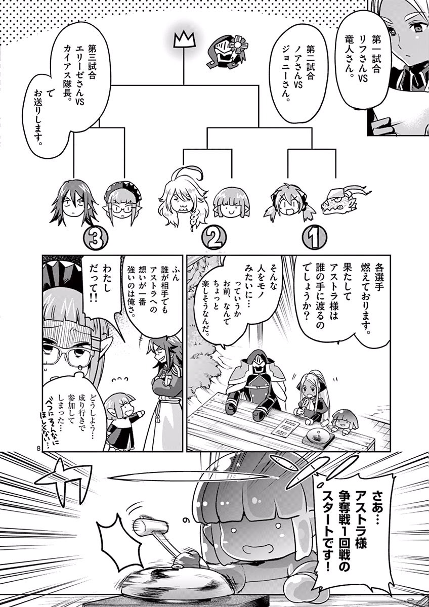 It's My Life Chapter 44 8ページ