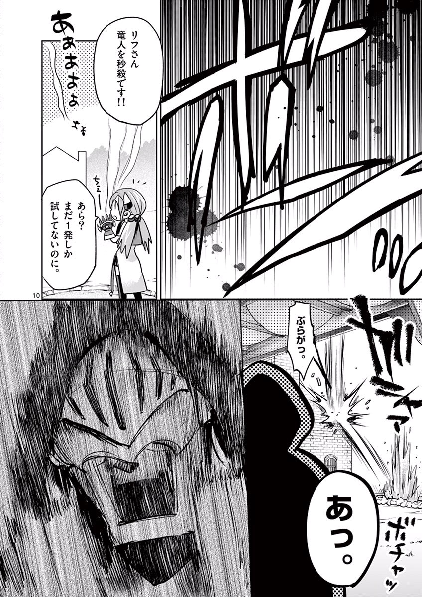 It's My Life Chapter 44 10ページ