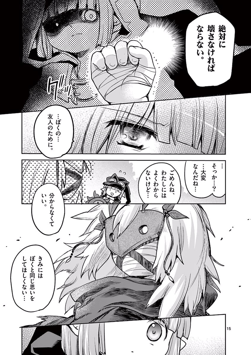 It's My Life Chapter 45 15ページ