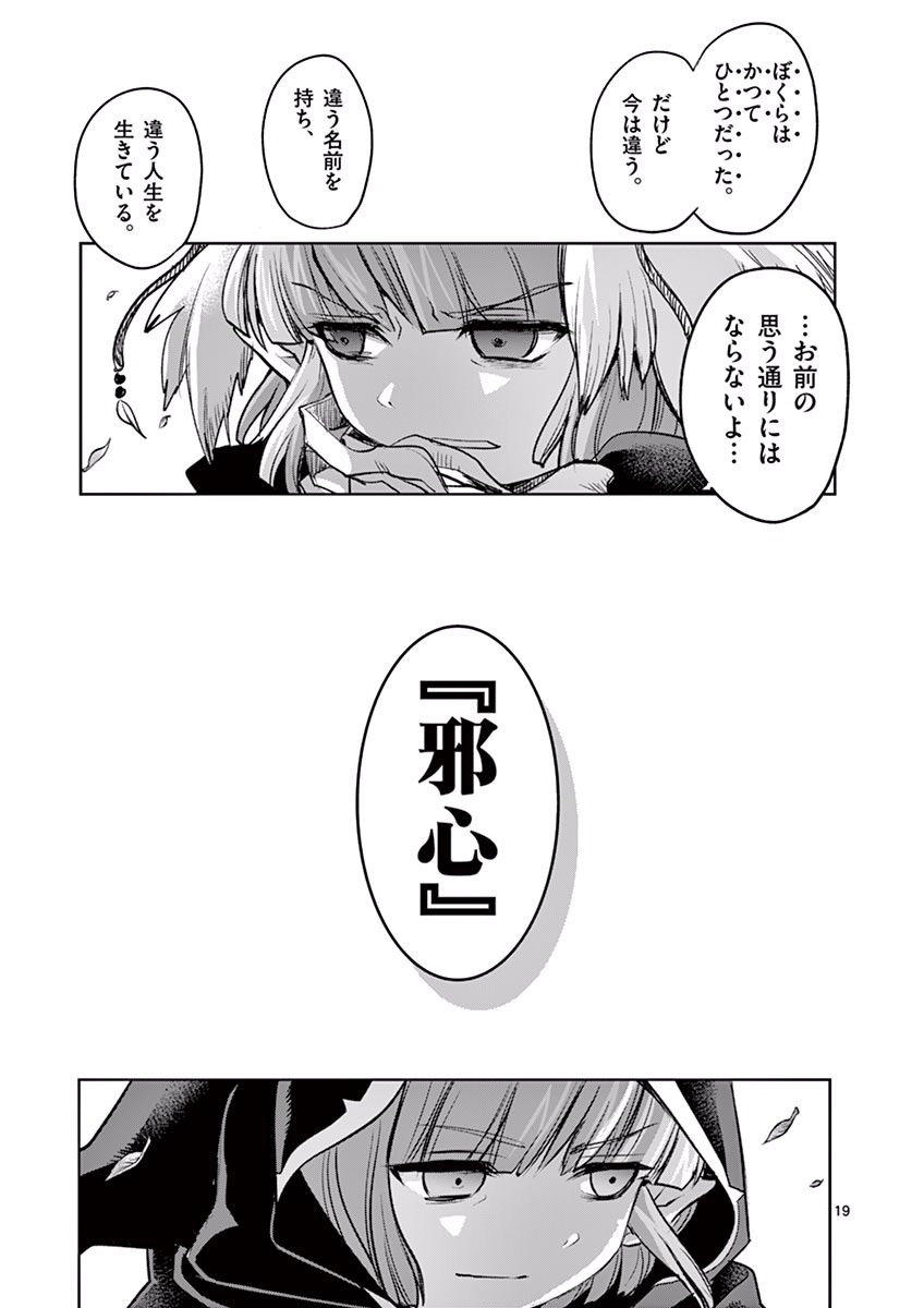 It's My Life Chapter 45 19ページ