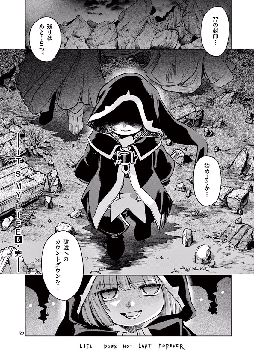 It's My Life Chapter 45 20ページ