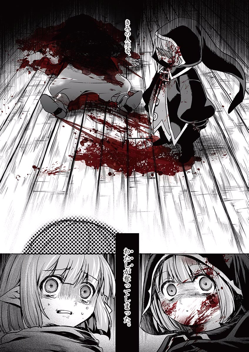 It's My Life Chapter 45 4ページ