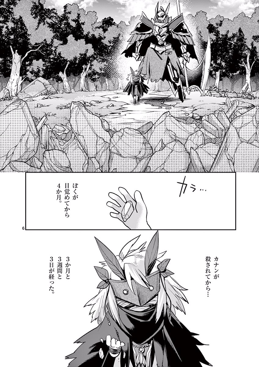 It's My Life Chapter 45 6ページ