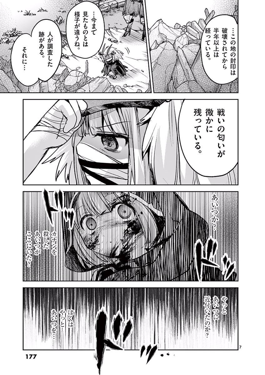 It's My Life Chapter 45 7ページ