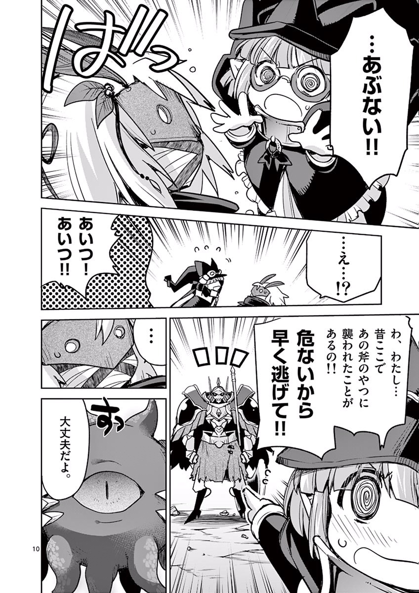 It's My Life Chapter 45 10ページ