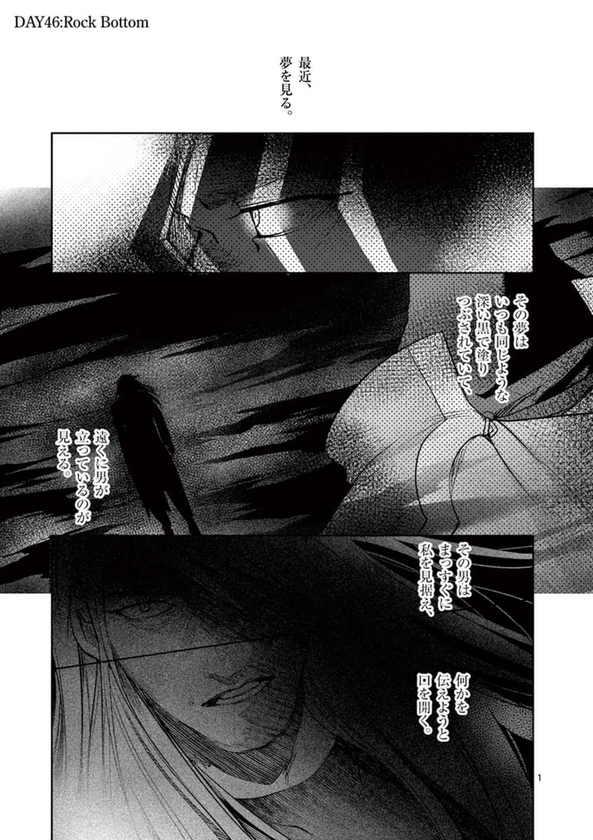It's My Life Chapter 46 1ページ