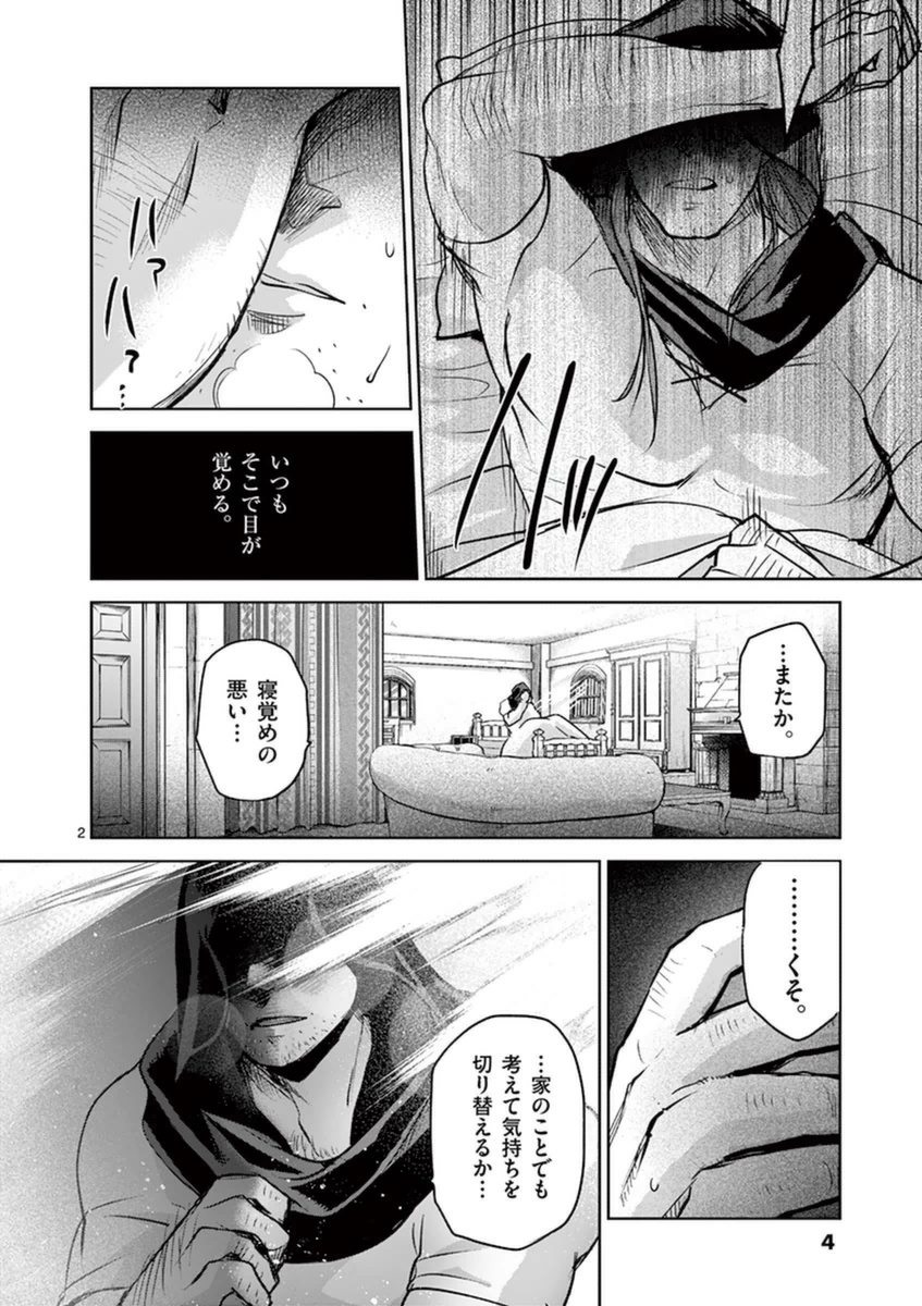It's My Life Chapter 46 2ページ