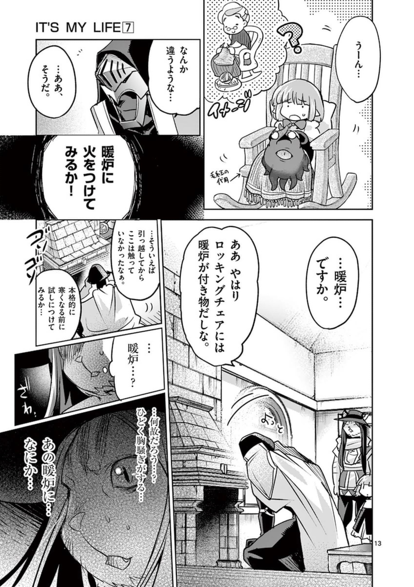 It's My Life Chapter 46 13ページ